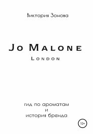 Jo Malone. Гид по ароматам и история бренда
