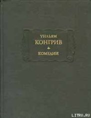 Старый холостяк