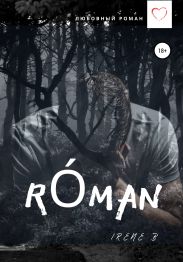 R?man