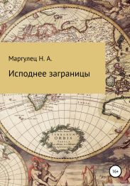 Исподнее заграницы