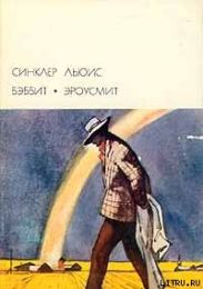 Бэббит