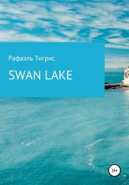 Swan lake
